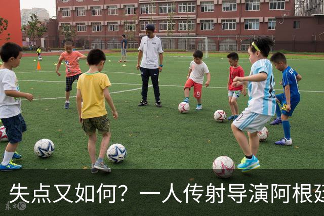 失点又如何？一人传射导演阿根廷逆转 揽射手王助攻王