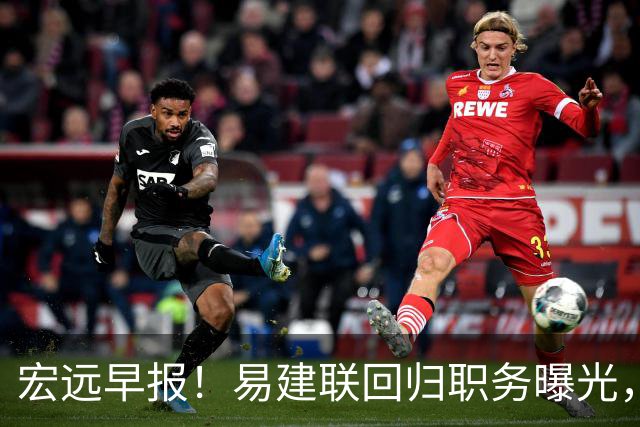 宏远早报！易建联回归职务曝光，徐杰锁定顶薪，胡明轩拒绝交易