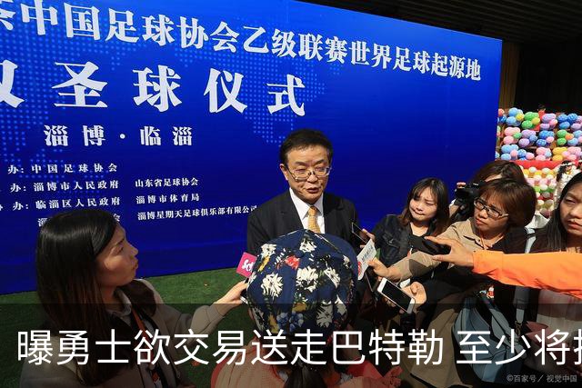 曝勇士欲交易送走巴特勒 至少将搭上一个首轮